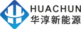 華淳新能源科技（廣東）有限公司